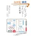 �v���C���O�}�l�W���[�̋��ȏ��\���ʂ��o�����߂̃r�W�l�X�E�R�~���j�P�[�V����58�̋�̍�
