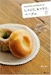WEEKEND BAKERIES�̂����Ƃ�A��������x�[�O��