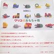 �O���R�̂������ᔠ (Amus creator book moon)