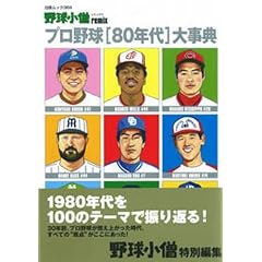 �싅���mremix �v���싅80�N��厖�T (���郀�b�N Vol. 369)