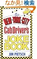 The New York City Cab Driver's Joke Book
