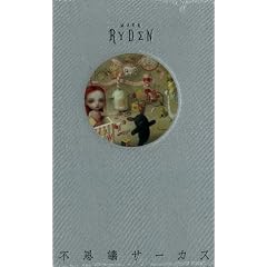 Fushigi Circus