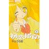 �����w�� 4 (���タ��R�~�b�N�X)