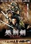 ���Y�� 14BLADES [DVD]