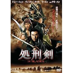 ���Y�� 14BLADES [DVD]