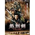 ���Y�� 14BLADES [DVD]