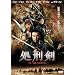 ���Y�� 14BLADES [DVD]
