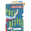 post office: A Novel