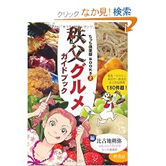 �����O�����K�C�h�u�b�N (��������y��BOOKS 2)