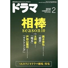 �h���} 2012�N 02���� [�G��]