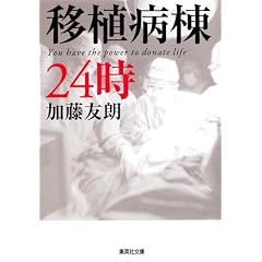 �ڐA�a��24�� (�W�p�Е���)