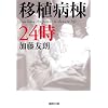 �ڐA�a��24�� (�W�p�Е���)