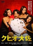 �N�q�I�卲 [DVD]
