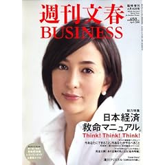 �T�����tBUSINESS (�r�W�l�X) 2008�N 4/16�� [�G��]