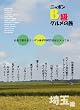 �j�b�|�� B���O�����̗� ��ʕ� [DVD]