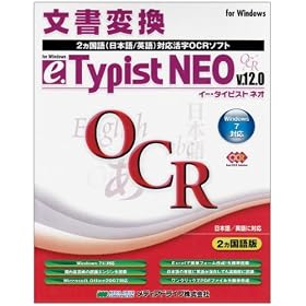 e.Typist NEO v.12.0