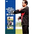 ���Ԕ��G FOOTBALL CLINIC Vol.2 [DVD]