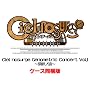 �y�P�[�X�����ŁzCiel nosurge Genometric Concert Vol.1~�_�J�m��&hellip ~ �u��������