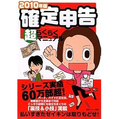 [2010�N��]�m��\�����炭�炭�}�j���A��