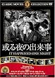 �����̏o���� [DVD]