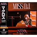 ������v�ǃ}�N���X �}�N���X Vol.III MISS D.J.