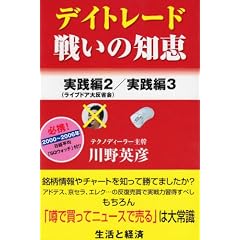 �f�C�g���[�h�킢�̒m�b (���H��2/���H��3)