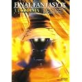 FINAL FANTASY IX�A���e�B�}�j�A (SE-MOOK)