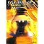 FINAL FANTASY IX�A���e�B�}�j�A (SE-MOOK)