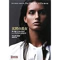 ���ق̔��� ���̒������Ȃ������g�b�v���f���ɂȂ�܂� (FIGARO BOOKS)