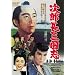 ���Y���O���u [DVD]