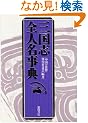 �O���u�S�l�����T (���j�O���u�p���`)