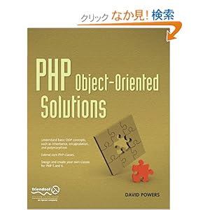 【クリックでお店のこの商品のページへ】PHP Object-Oriented Solutions: David Powers: 洋書