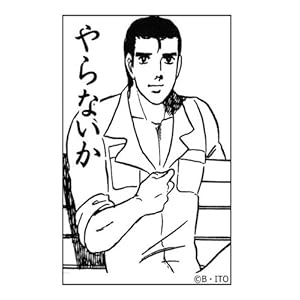 【クリックで詳細表示】俺たちの燃え★スリーブ やらないか