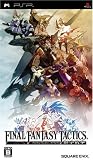  ファイナルファンタジータクティクス 獅子戦争