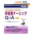 ���ꂾ���͒m���Ă���������p���i�[�V���OQ&A ��2�� (�i�[�V���O�P�AQ&A 33)