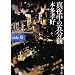 �^�钆�̌ܕ��O�\five minutes to tomorrow�qside�]B�r (�V������)