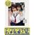 ���q�Z���ꂸ ��y�Ǝ� (40) [DVD]