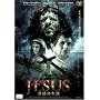 JESUS ��ւ̐��U [DVD]