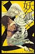�d�ρ~�lSS(���ʂڂ��V�[�N���b�g�T�[�r�X) 3 (�K���K���R�~�b�N�XJOKER)