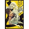 �d�ρ~�lSS(���ʂڂ��V�[�N���b�g�T�[�r�X) 3 (�K���K���R�~�b�N�XJOKER)