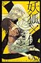 �d�ρ~�lSS(���ʂڂ��V�[�N���b�g�T�[�r�X) 3 (�K���K���R�~�b�N�XJOKER)