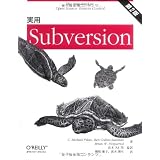 ���p Subversion ��2��C. Michael Pilato�ɂ��