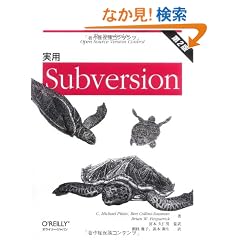 ���p Subversion ��2��
