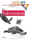 ���p Subversion ��2��