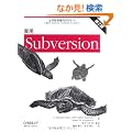 ���p Subversion ��2��