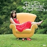 [CD]村田あゆみ PolePole!(DVD付)
