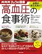 NHK���傤�̌��N|�������̐H���p�\���ǂ̘V�����h�����V�s130�Ɨ����U44 (��w�Ɛ��������V���[�Y �����ɖ𗧂��N���V�s 2)