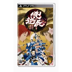���λӤ�ۤ��Ƥ椱��[PSP]