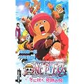 ONE PIECE�G�s�\�[�h�I�u�`���b�p�[�{�~�ɍ炭�A��Ղ̍� (JUMP j BOOKS)