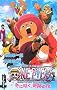 ONE PIECE�G�s�\�[�h�I�u�`���b�p�[�{�~�ɍ炭�A��Ղ̍� (JUMP j BOOKS)